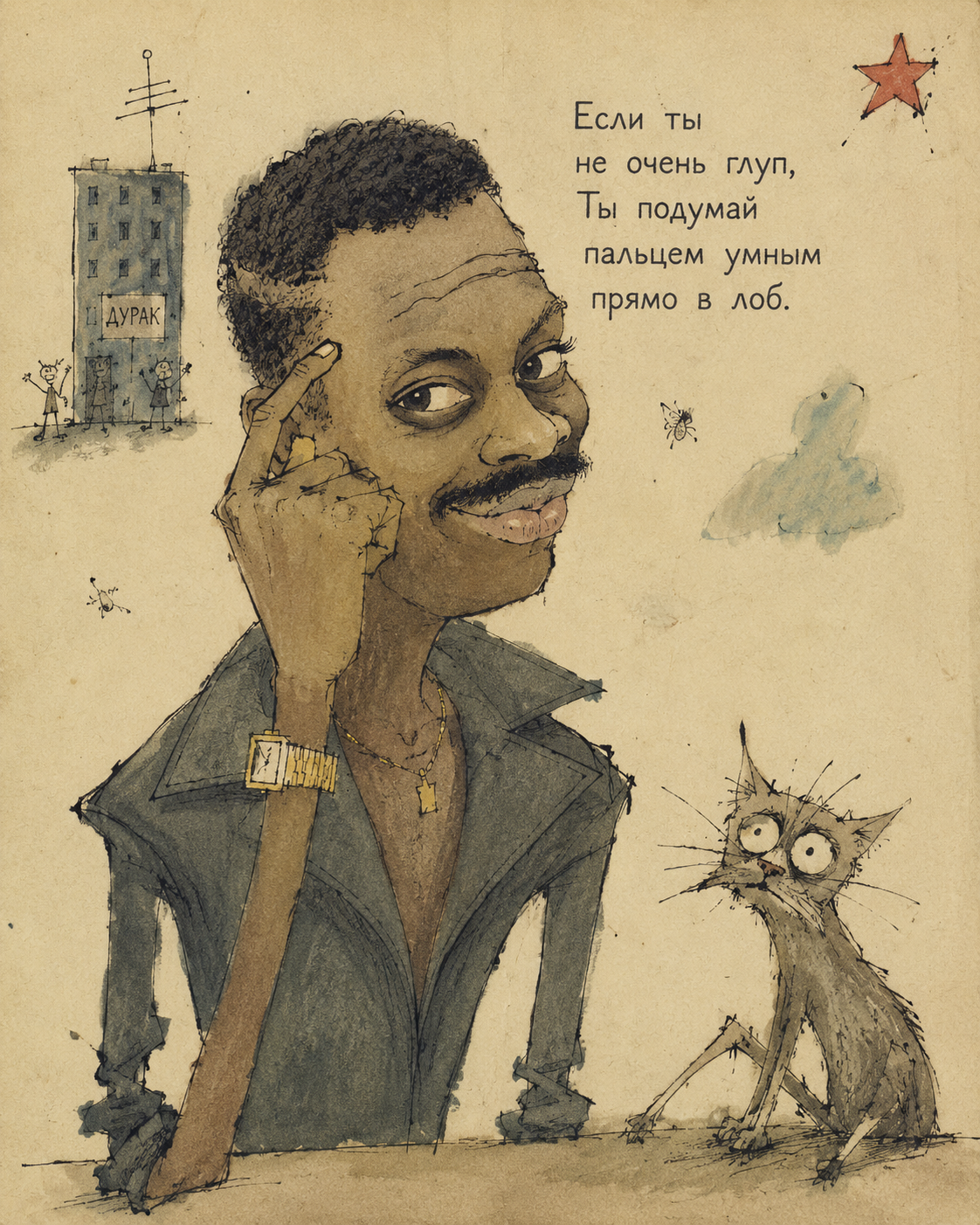 Soviet Book